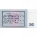 Северная Корея 5000 вон 2003 год - UNC