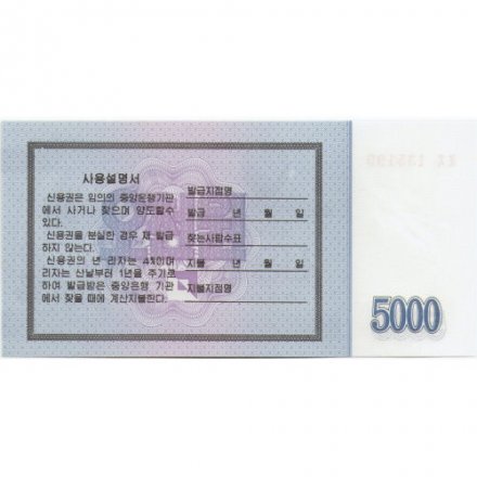 Северная Корея 5000 вон 2003 год - UNC