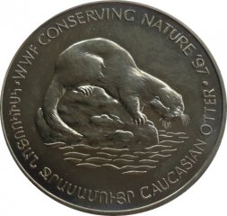 Армения 100 драм 1997 год - Сохранение природы WWF '97 - Кавказская выдра