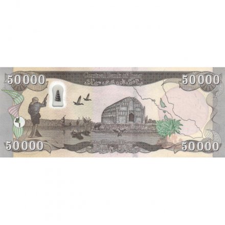 Ирак 50000 динаров 2023 год - UNC
