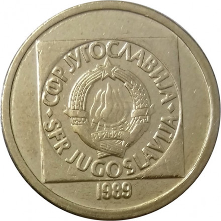 Югославия 10 динаров 1989 год