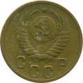 СССР 2 копейки 1956 год - VF-