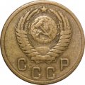 СССР 2 копейки 1956 год - VF-