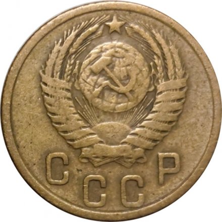 СССР 2 копейки 1956 год - VF-