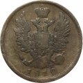 20 копеек 1810 год СПБ ФГ Александр I (1801—1825) - VF