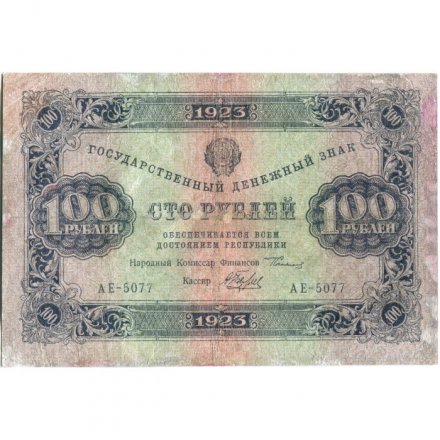 РСФСР 100 рублей 1923 год - первый выпуск - А.Беляев - VF-