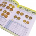 Каталог - Клады в вашем доме. 2009 год. Конрос 