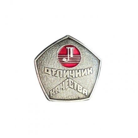 Значок Отличник качества завода Ленинец