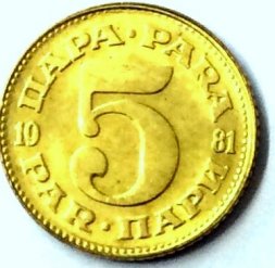 Югославия 5 пар 1981 год