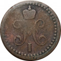 1/2 копейки 1840 год ЕМ Николай I (1825—1855) - VG