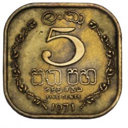 Шри-Ланка 5 центов 1971 год