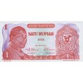 Индонезия 1 рупия 1968 год - UNC