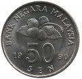 Малайзия 50 сен 1990 год