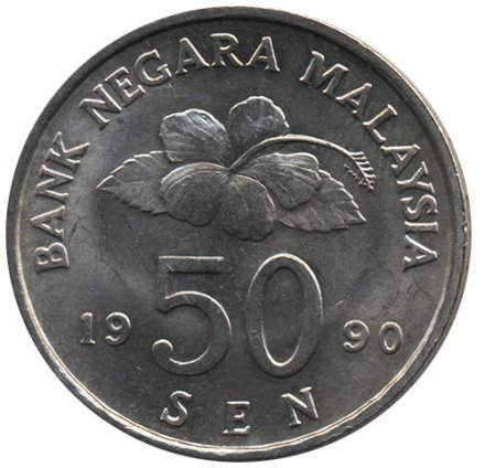 Малайзия 50 сен 1990 год