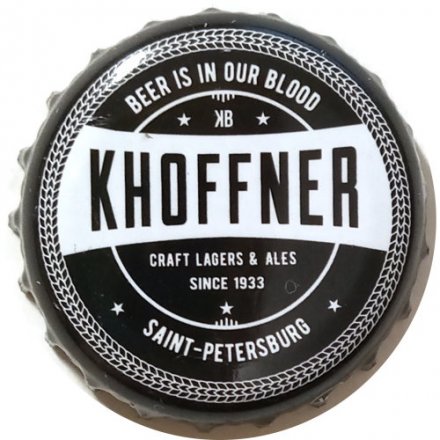 Пивная пробка Россия - Khoffner (черный)