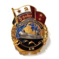 Знак 5-ОпЭск. Средиземноморская эскадра Б-38