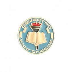 Значок Общество книголюбов (голубой фон)