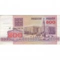 Беларусь 500 рублей 1992 год - Площадь Победы. Герб - XF-