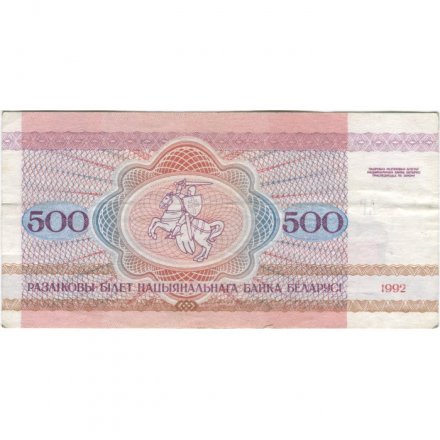 Беларусь 500 рублей 1992 год - Площадь Победы. Герб - XF-