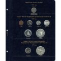 Альбом для юбилейных монет Канады
