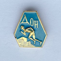 Значок. Спортклуб Дон