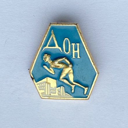 Значок. Спортклуб Дон