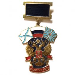 Знак Доблесть и честь. Флаги Российской армии ВВС ВМФ. Андреевский флаг. Вооруженные силы РФ (подвесной)