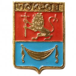 Значок Покров. Владимирская губерния. Герб. Серия "Квадраты"