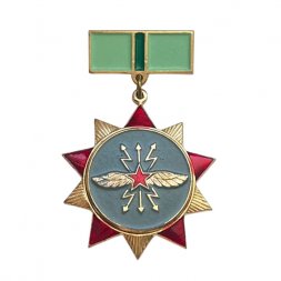 Знак Ветеран войск связи Ленфронта 1941 - 1945 