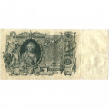 Российская империя 100 рублей 1910 год - Коншин - Гаврилов - VF-