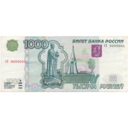 Россия 1000 рублей 1997 год- модификация 2004 года (тЭ 0000004) - VF