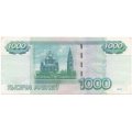 Россия 1000 рублей 1997 год- модификация 2004 года (тЭ 0000004) - VF