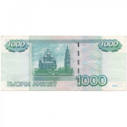 Россия 1000 рублей 1997 год- модификация 2004 года (тЭ 0000004) - VF