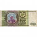 Россия 500 рублей 1993 - F