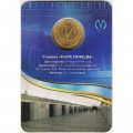 Жетон метро СПБ 2011 год - Станция метро «Парк Победы» 50 лет (в блистере)