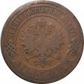 2 копейки 1901 год СПБ Николай II (1894 - 1917) - F