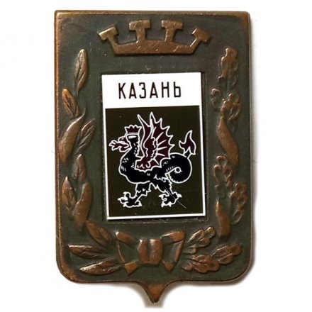 Значок Казань. Герб. Серия &quot;Большая корона&quot;
