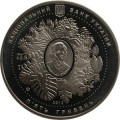 Украина 5 гривен 2012 год - Никитский ботанический сад