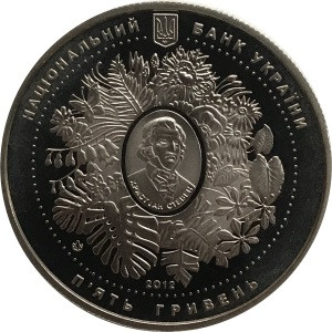 Украина 5 гривен 2012 год - Никитский ботанический сад