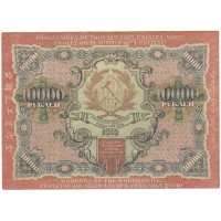 РСФСР 10000 рублей 1919 год - Афанасьев - водяной знак широкие волны VF-XF