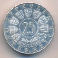 Австрия 25 шиллингов 1957 год - Базилика Мариацелля
