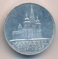 Австрия 25 шиллингов 1957 год - Базилика Мариацелля