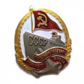 Знак &quot;Почетному работнику морского флота СССР&quot; (копия) тип 3