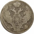 Польша 30 копеек - 2 злотых 1839 год MW - Николай I - &quot;русско-польские&quot; - VF