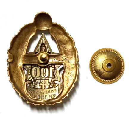 Знак 100 лет Советской милиции