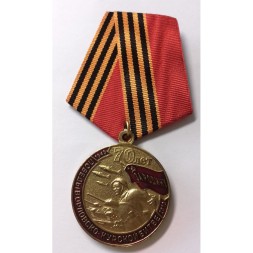 Медаль КПРФ &quot;70 лет победы в Орловско-Курской битве&quot; 2013 год, с удостоверением