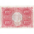 РСФСР 100 рублей 1922 год - Н. Крестинский - И.Колосов - F+