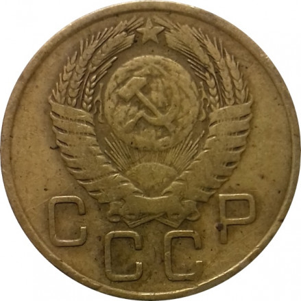 СССР 3 копейки 1956 год - F