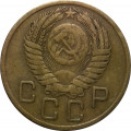 СССР 3 копейки 1956 год - F