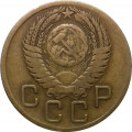 СССР 3 копейки 1956 год - F